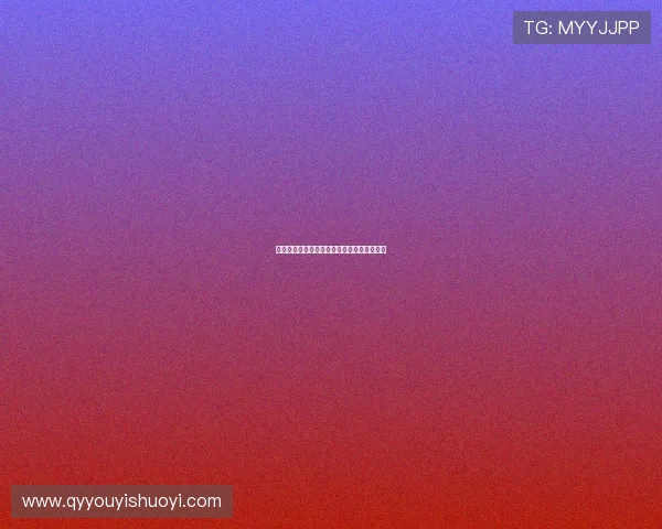 紫色论坛：一场关于想象力与未来的思想盛宴